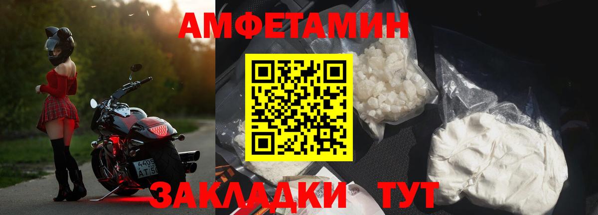 АМФЕТАМИН 98% Качканар