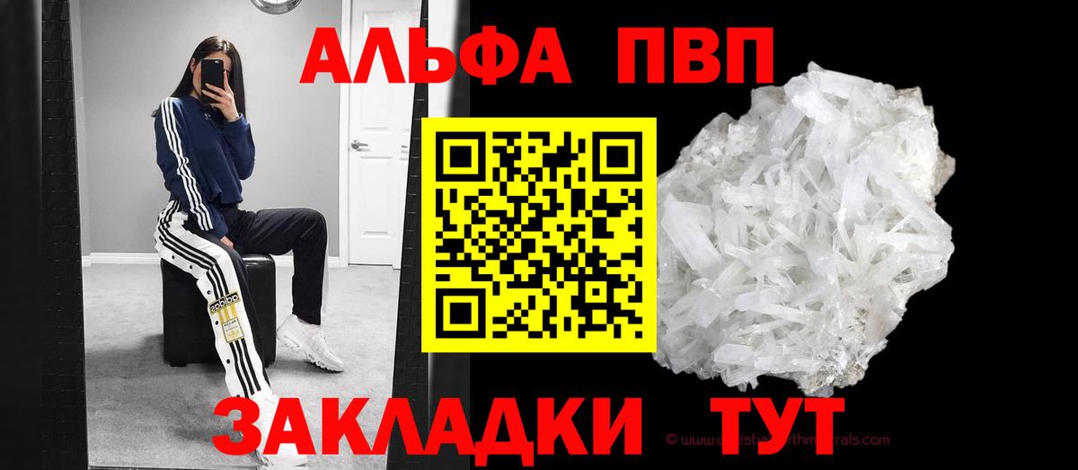 Альфа ПВП Соль  Alpha PVP мука  Вход с VPN  Качканар 