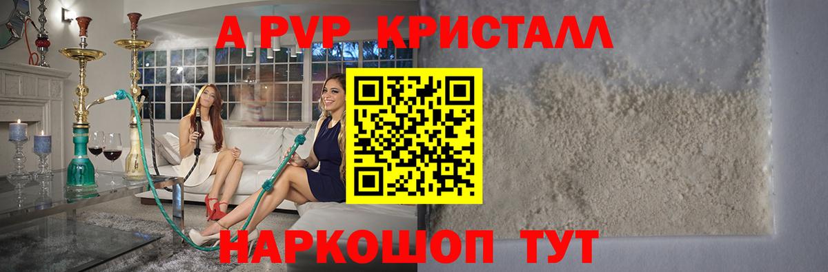 A-PVP СК Качканар