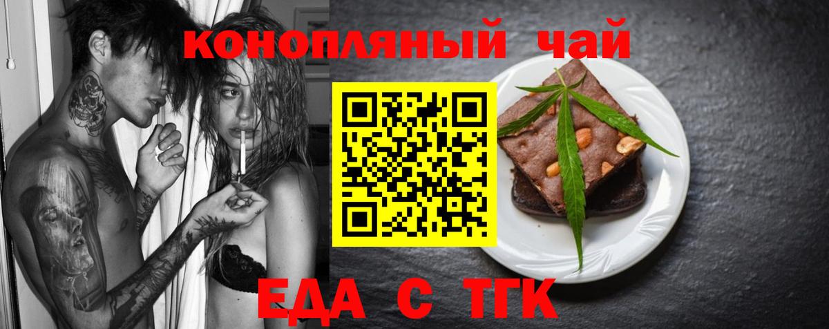Качканар  Еда ТГК конопля  Вход с VPN 