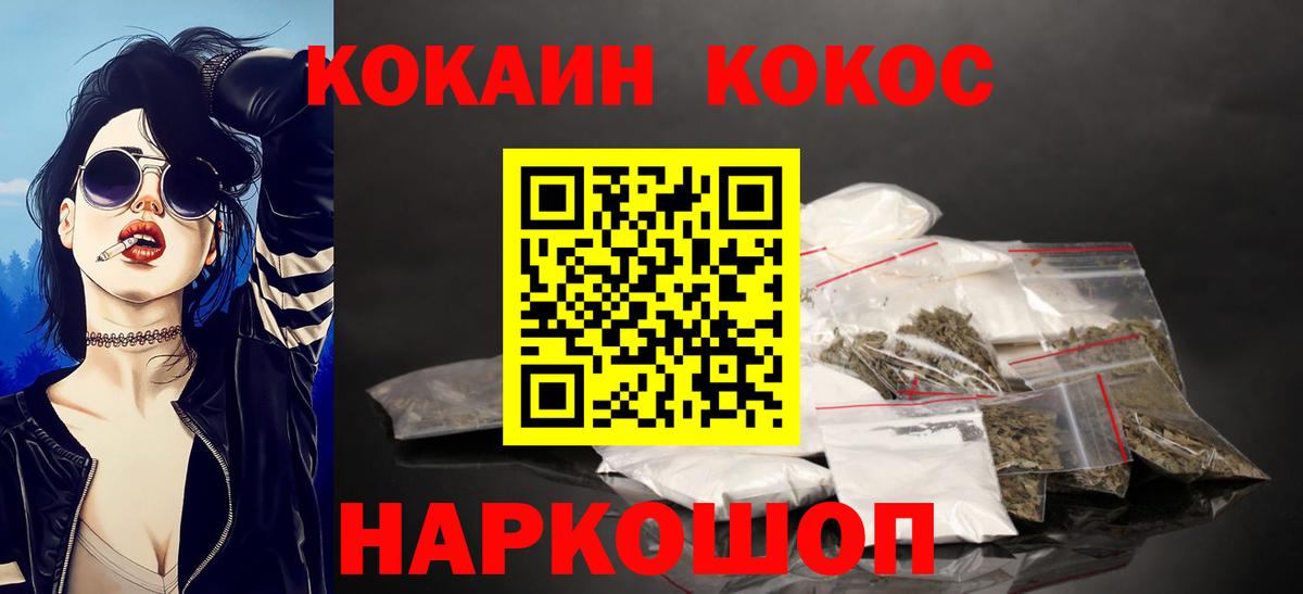 КОКАИН Columbia  Вход с VPN  COCAIN 98%  Качканар 