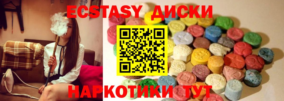 Экстази  Экстази ешки  Вход с VPN  Качканар 