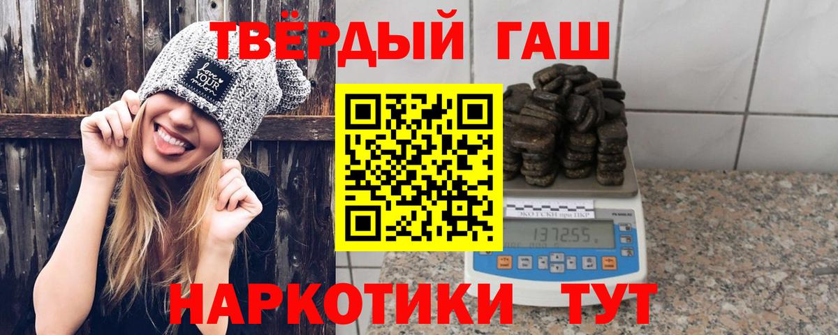 Качканар  ГАШ  Вход с VPN  Гашиш хэш 