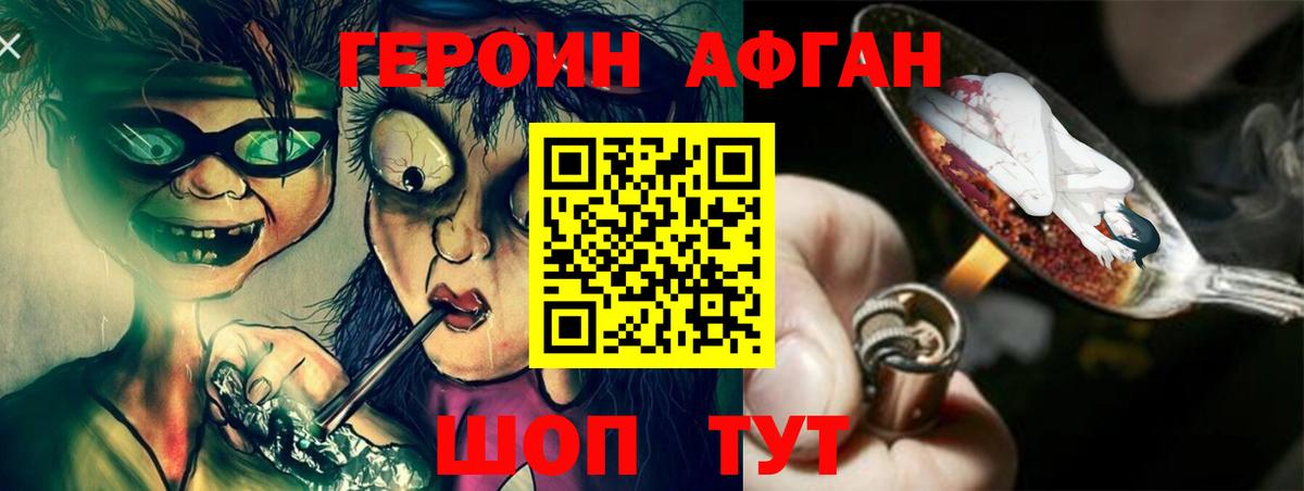 Героин белый  Вход с VPN  Качканар 