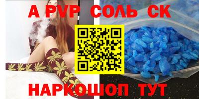 каннабис Бийск