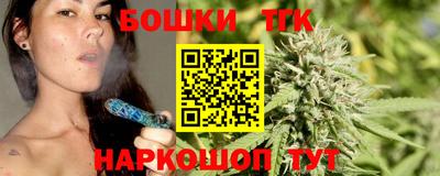 каннабис Бийск