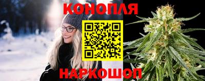 каннабис Бийск