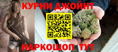 каннабис Бийск