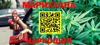 каннабис Бийск