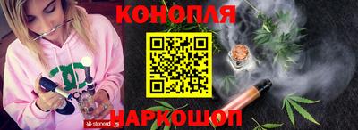 каннабис Бийск
