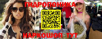 каннабис Бийск