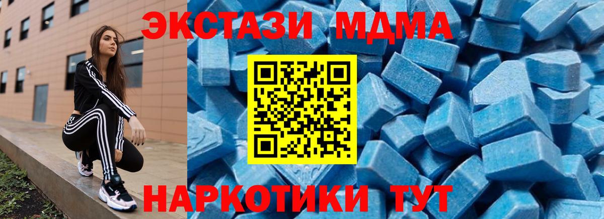 Качканар  MDMA Molly  МДМА молли  МДМА  Вход с VPN 