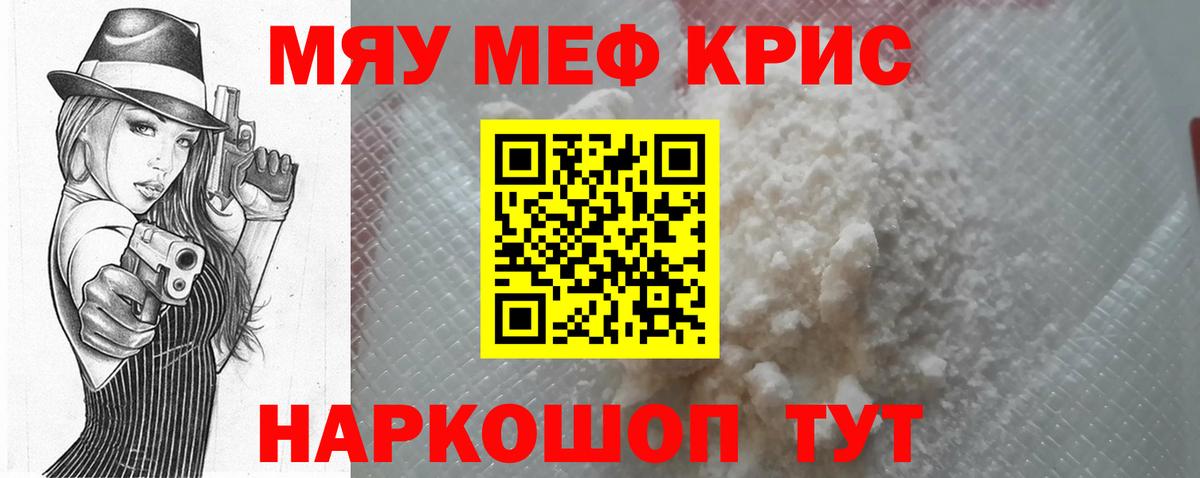 МЕФ VHQ  OMG ССЫЛКА  Меф  МЯУ-МЯУ  Вход с VPN  Качканар  Меф 4 MMC 