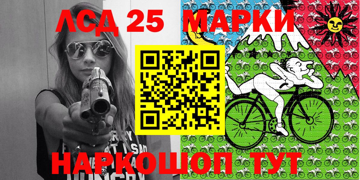 Марки 25I-NBOMe 1500мкг  Марки 25I-NBOMe 1500мкг  Наркотические марки  Качканар  Вход с VPN 