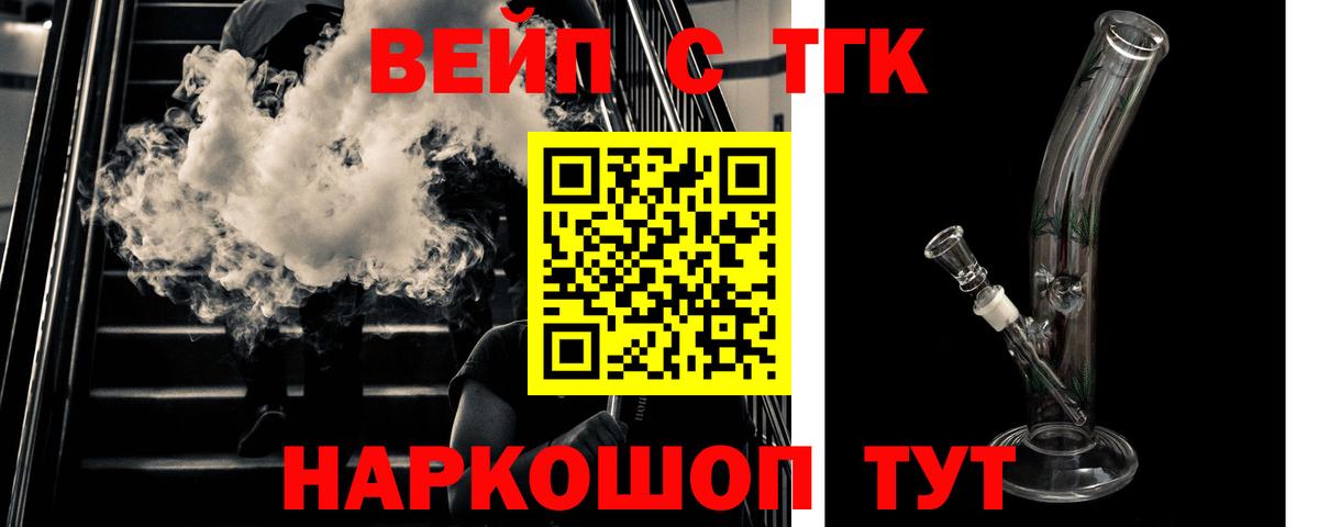Дистиллят ТГК гашишное масло  Вход с VPN  Дистиллят ТГК гашишное масло  закладка  Качканар 